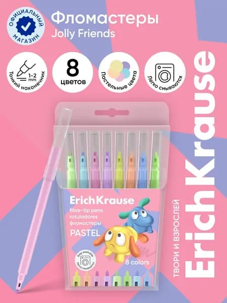 Фломастеры ErichKrause Easy Washable Pastel 8 цветов
