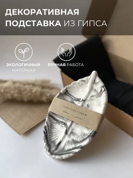 Подставка декоративная для мелочи, 1 шт.