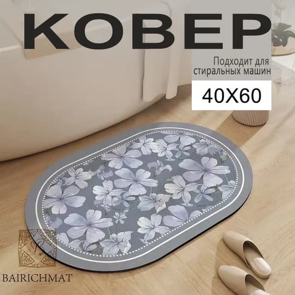 Forseon Коврик 40x60 см