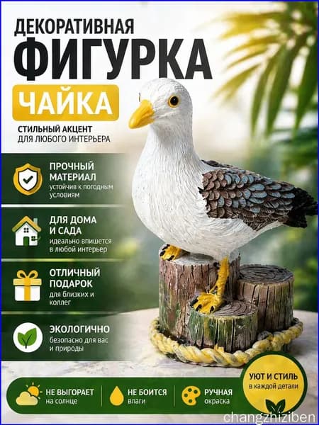 Фигурка садовая