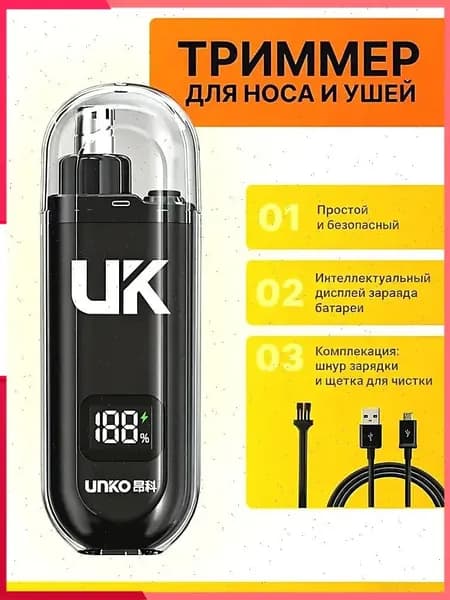 Триммер BAT0044@#7849-oC
