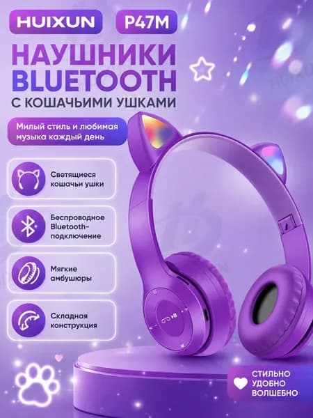 Наушники беспроводные с микрофоном, Bluetooth, USB Type-C, фиолетовый