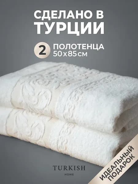 Махровые полотенца набор для лица и рук 50х85