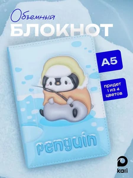 Маленький блокнот для девочек и мальчиков А5