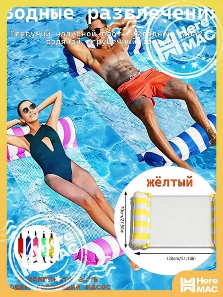Плавучий надувной плот, складной гамак, водяной игрушечный шезлонг