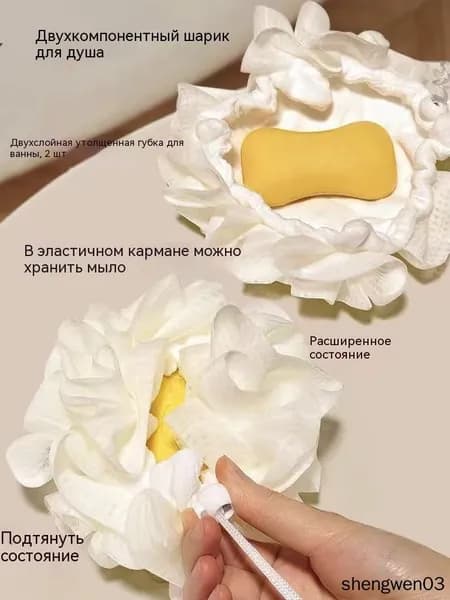 Средство для душа, экстракт, 50 мл