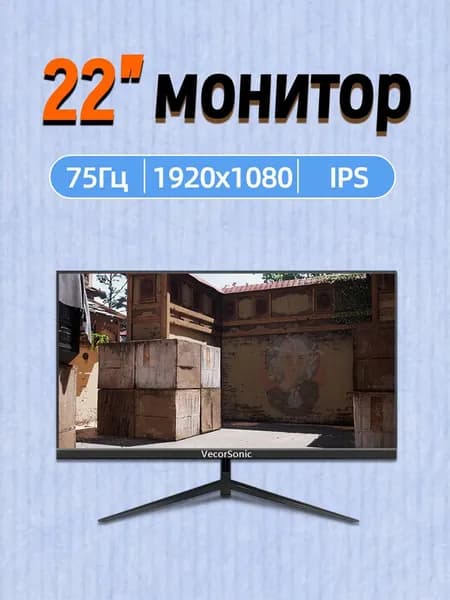 VecorSonic 22" Монитор 75hz (3C22 1k 75hz ZH-PP39), VA, 1920x1080 Full HD, 75 Гц, черный матовый