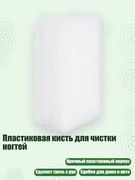 Средство для очищения кистей/ 20 г.