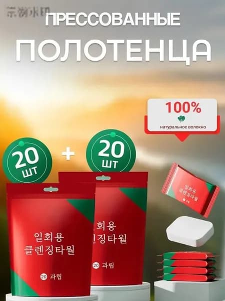 Комплектация Салфетки прессованные 40шт