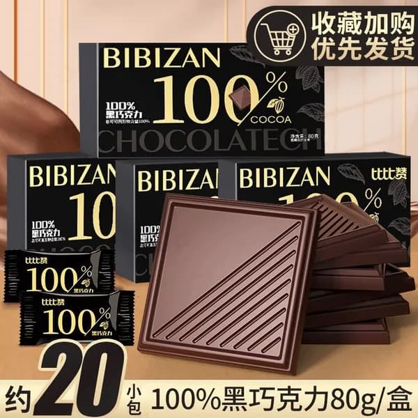 Чёрный шоколад BIBIZAN, 100% какао, без сахара_ СЛАДКАЯ ЛАВКА