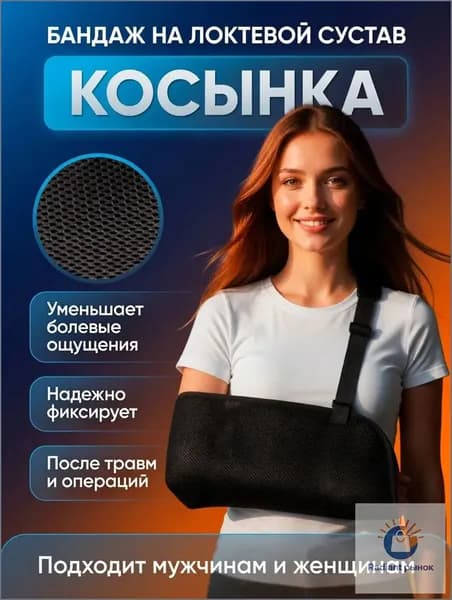 Компрессионная повязка, размер: Универсальный