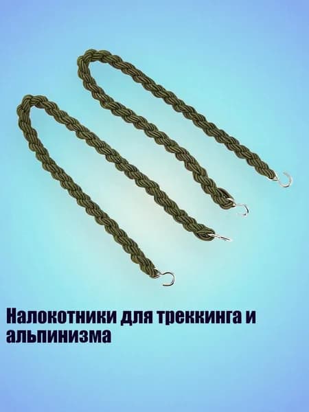 Спортивный канат