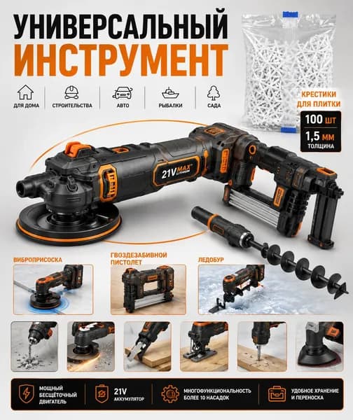 Крестики для плитки 100