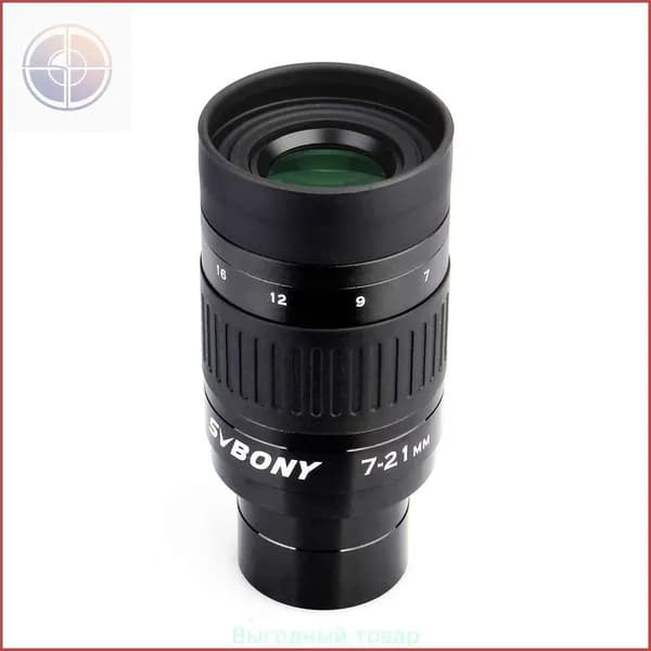 Окуляр Zoom 1.25", 7-21мм, SVBONY SV135 для телескопа