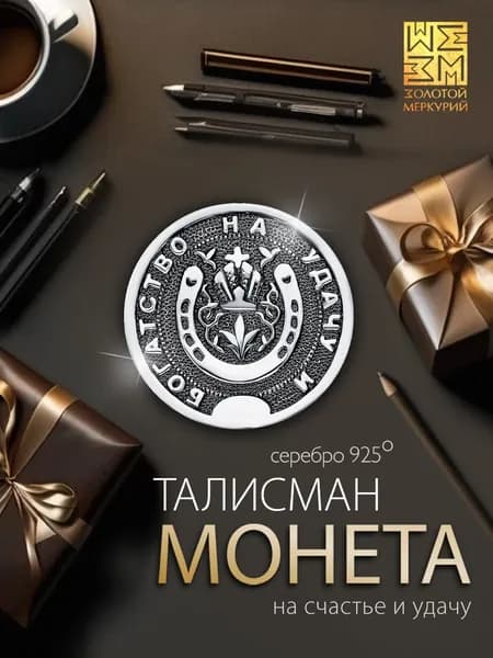 Золотой Меркурий Сувенирная монета На Богатство серебро 925 серебряный талисман на удачу ювелирный сувенир