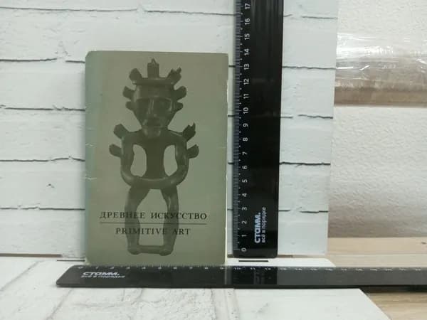 Канцелярия антикварная винтажная Набор из 16 открыток Древнее Искусство