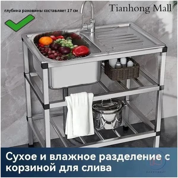 Tianhong Садовая кухня,76х43х78см