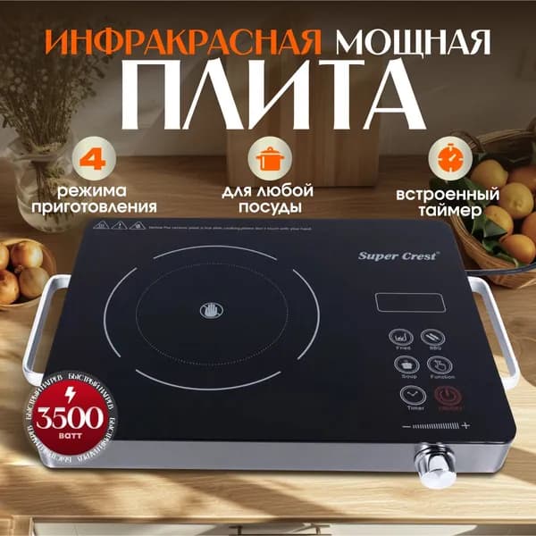 Инфракрасная настольная плита plitka, черный, серебристый