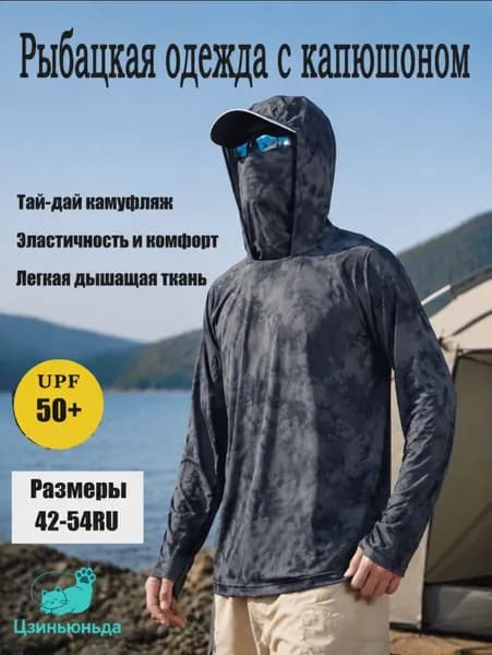 Рабочая одежда