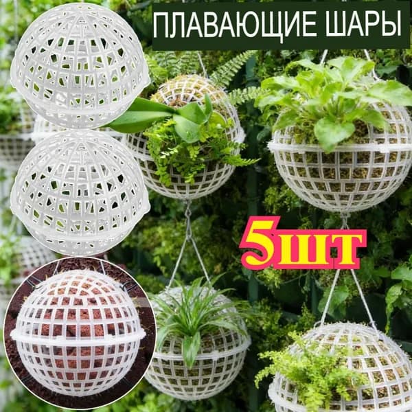 Кашпо, 5 шт, цвет белый