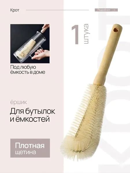Щетка для посуды