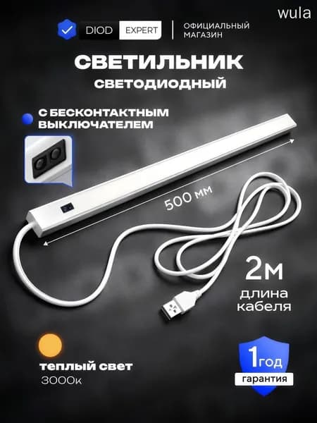 Настенный светильник, LED, 7 Вт
