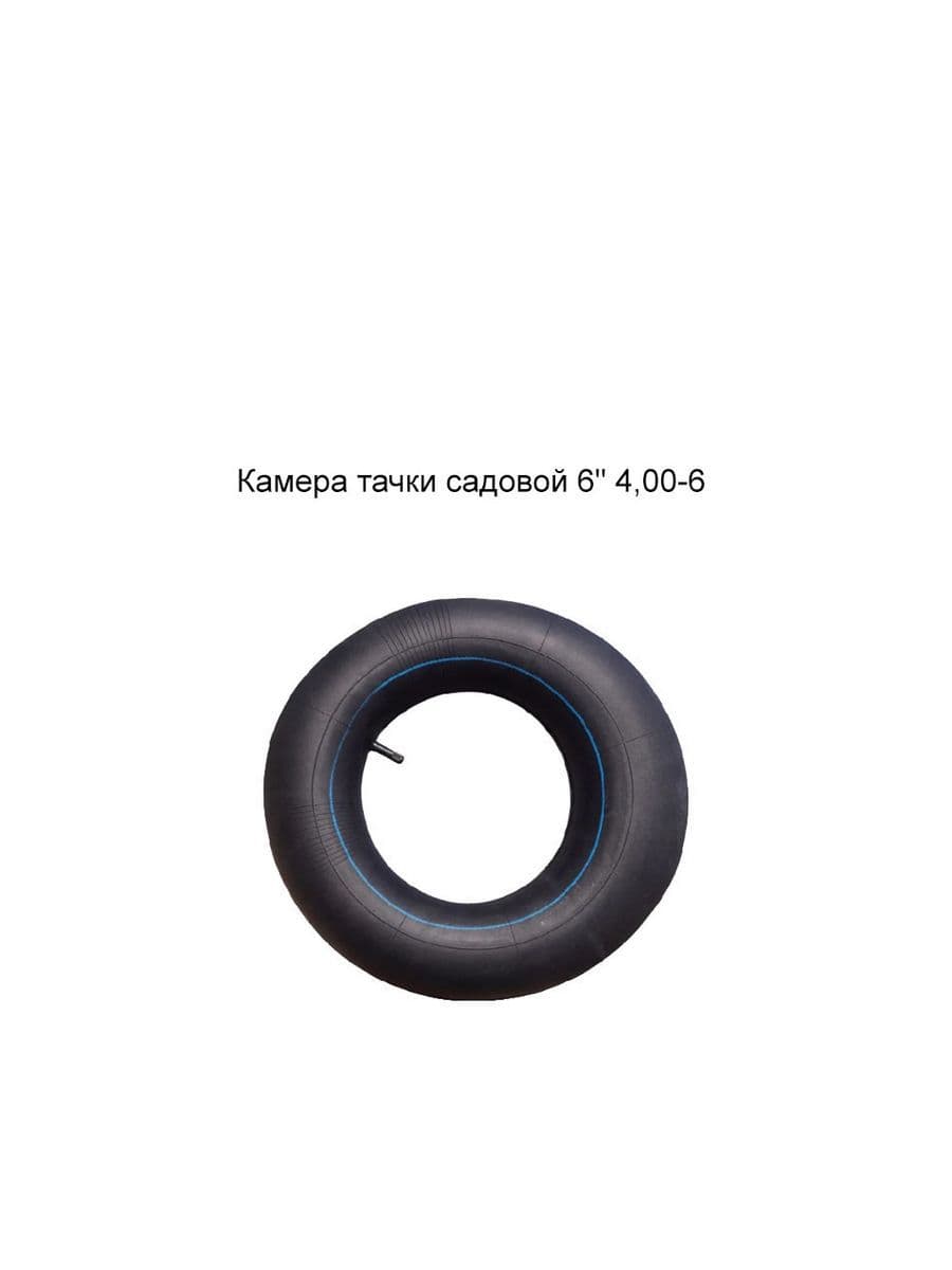 Камера тачки садовой 6" 4,00-6