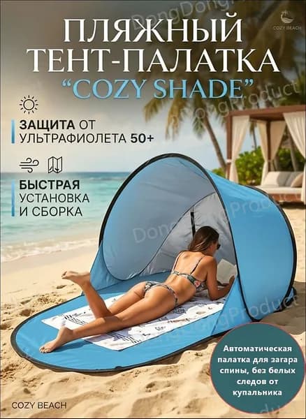 Пляжный зонт,72см,лазурный
