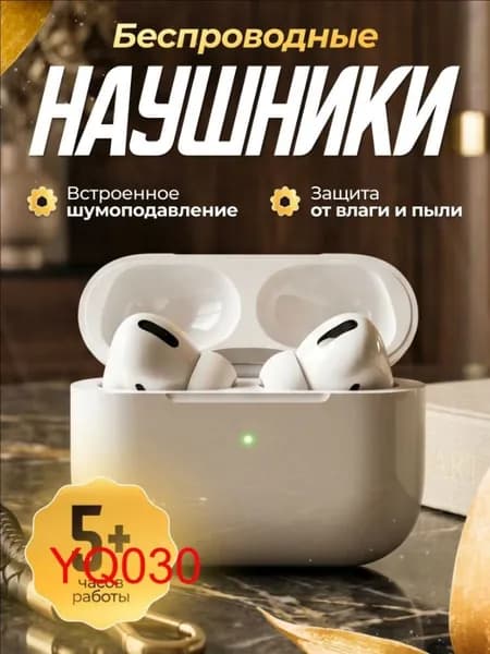 Наушники беспроводные с микрофоном наушники беспроводные для телефона, Bluetooth, белый