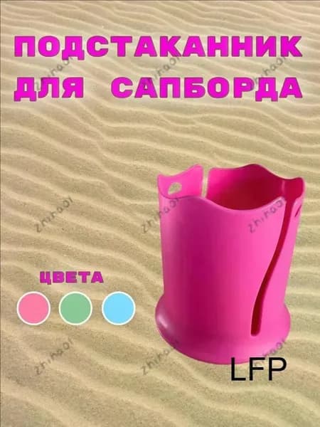 Набор для серфинга