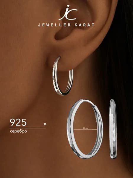 Серьги кольца серебро 925 конго серебряные