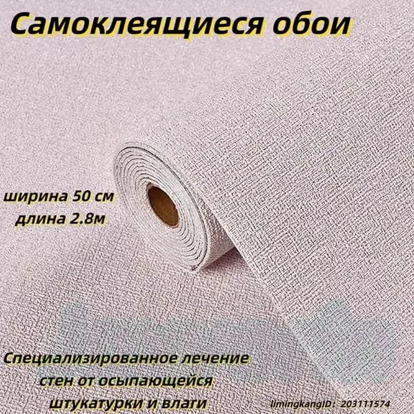 Самоклеящиеся обои с льняной текстурой, с мягкой алюминиевой фольгой, 280x50 см. Используются в любой части дома на кухне, в ванной, в вилле и спальне.