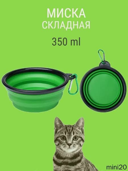 Миска для животных