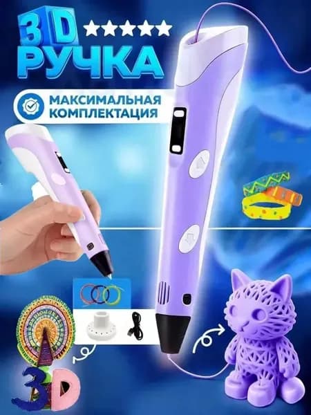 Креативная электрическая шоколадная ручка для 3D-печати для детей