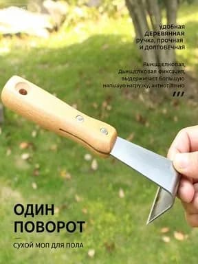 Гарпунная лопатка для натяжных потолков