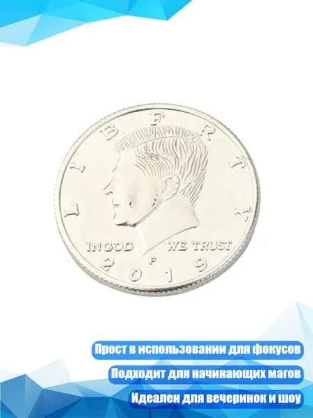 Реквизит для фокусов с монетой: идеален для сцены и уличных выступлений, - Общая валюта