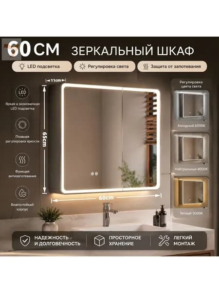 Тумба для ванной,, 60х11х65 см