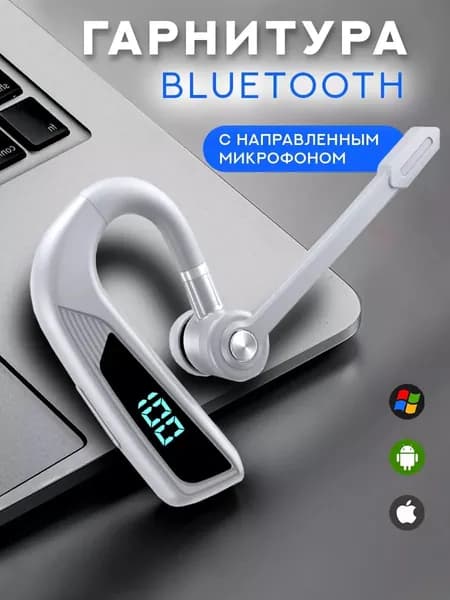 Наушники беспроводные с микрофоном, белый
