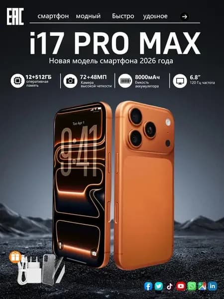 Смартфон i Рhие i17 Pro Max,12+512ГБ Память 6.8Телефон