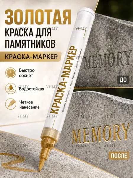 Маркер, толщина: 2.5 мм, 1 шт.для каллиграфии, для выделения текста