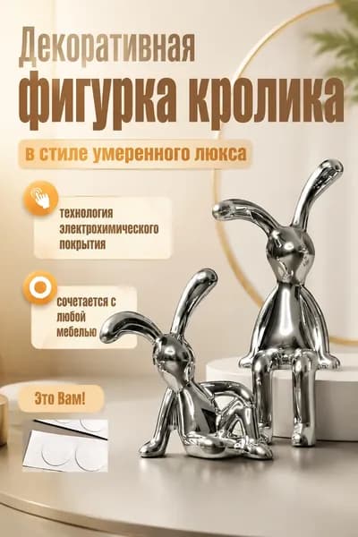 Фигурка декоративная 1181, высота 8.5 см, длина  8.5 см