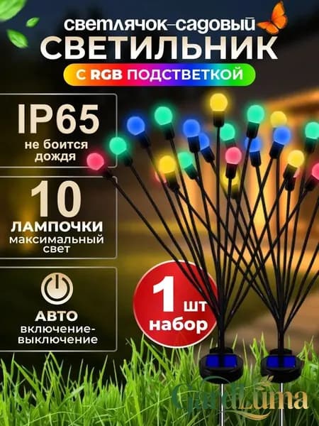 GardLuma Уличный светильник, LED, количество ламп:10шт