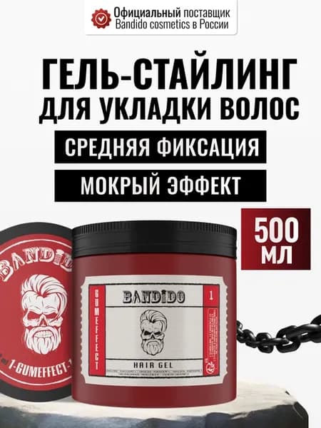 Гель для волос мокрый эффект