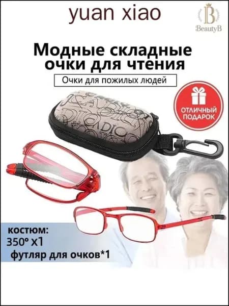 Лупа 3.5-кратная