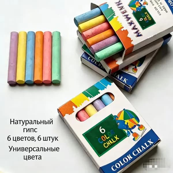 Мелки, вид мелка: Для асфальта, цветов: 6 шт.