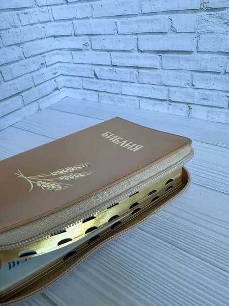 Библия маленькая, размер 127х178 мм, рец.кожа, молния, золотой обрез, ИНДЕКСЫ, закладка, надпись Библия и колос