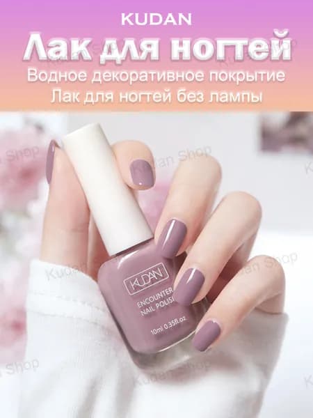 Набор розового водного лака для ногтей 1 шт. Быстросохнущий, смываемый, без запаха. Не требует лампы. Для дома и салона. Универсальный для взрослых
