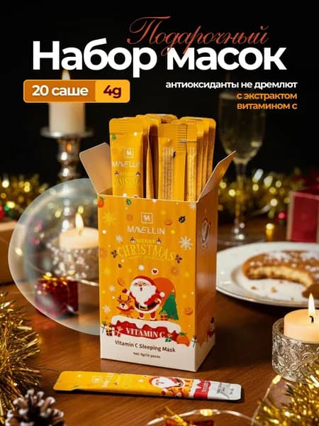 Маска косметическая Очищение Для сухой кожи