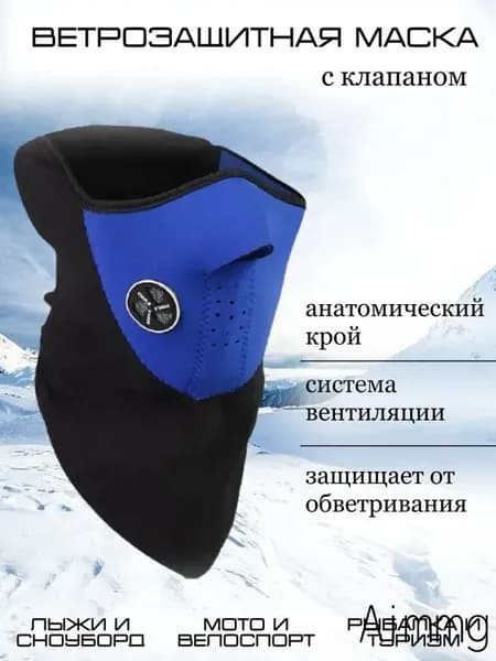 Оголовье-ремешок маски