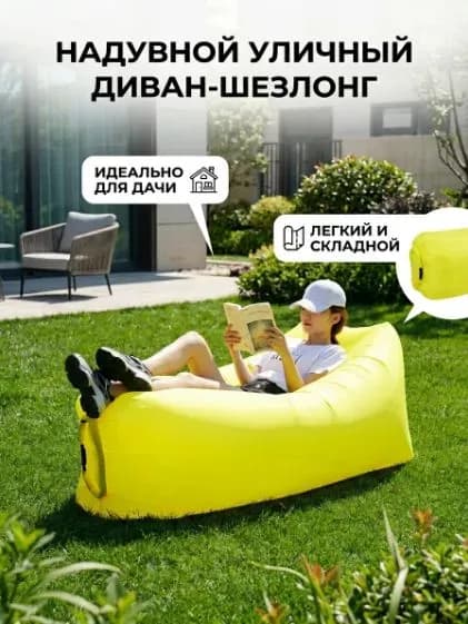 Шезлонг